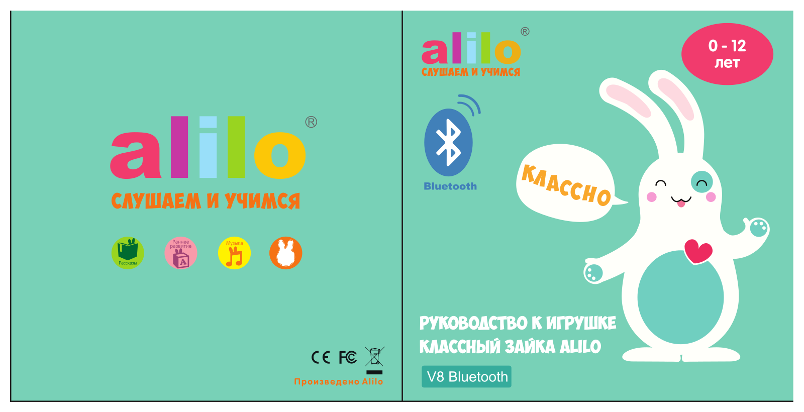 Alilo V8 User guide - ManualMachine.com