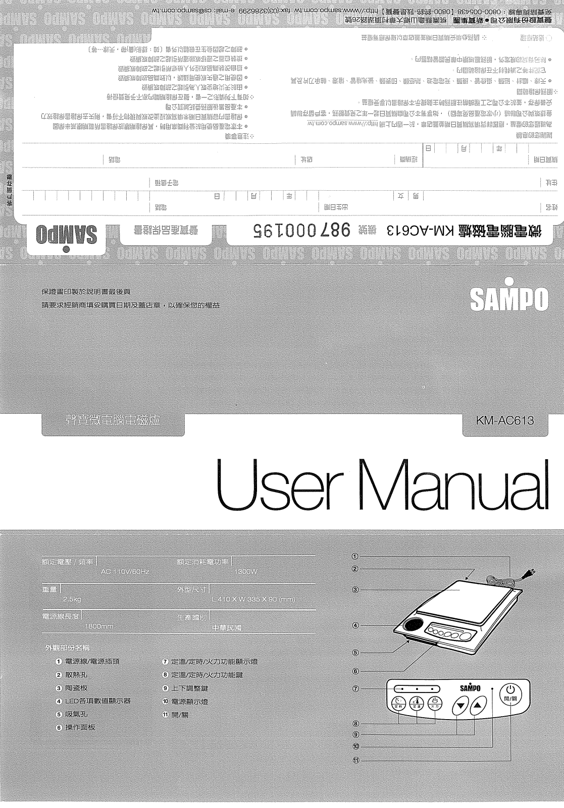 SAMPO KM-AC613 User Manual