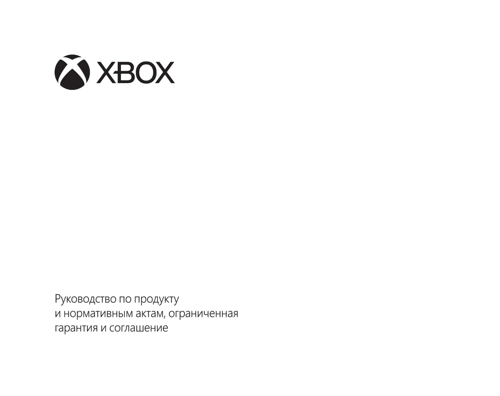 Microsoft Xbox  S User Manual