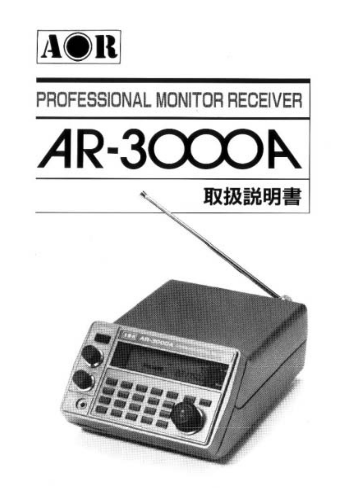 AOR AR3000A Instruction Manual
