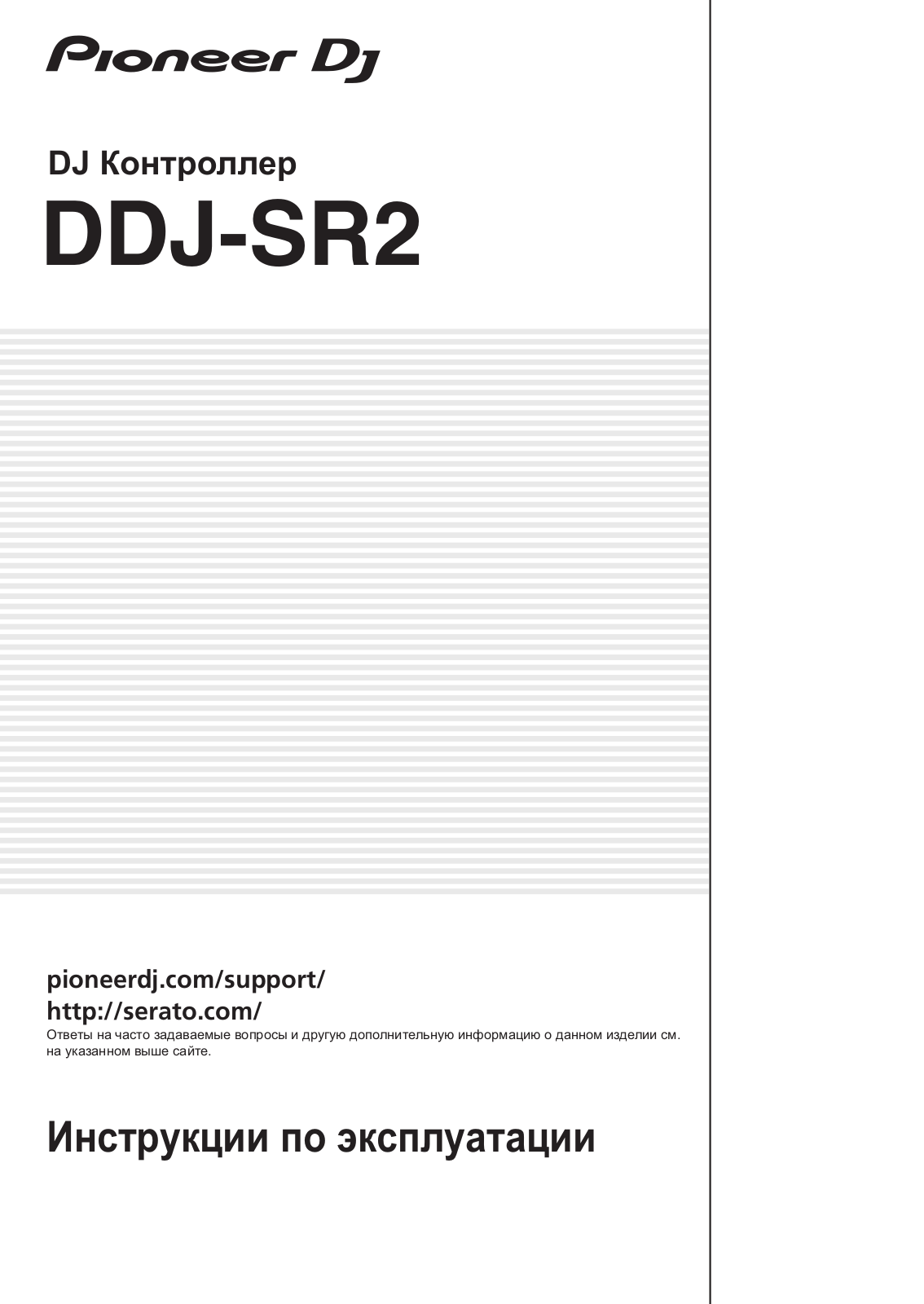 Pioneer DDJ-SR2 User Manual