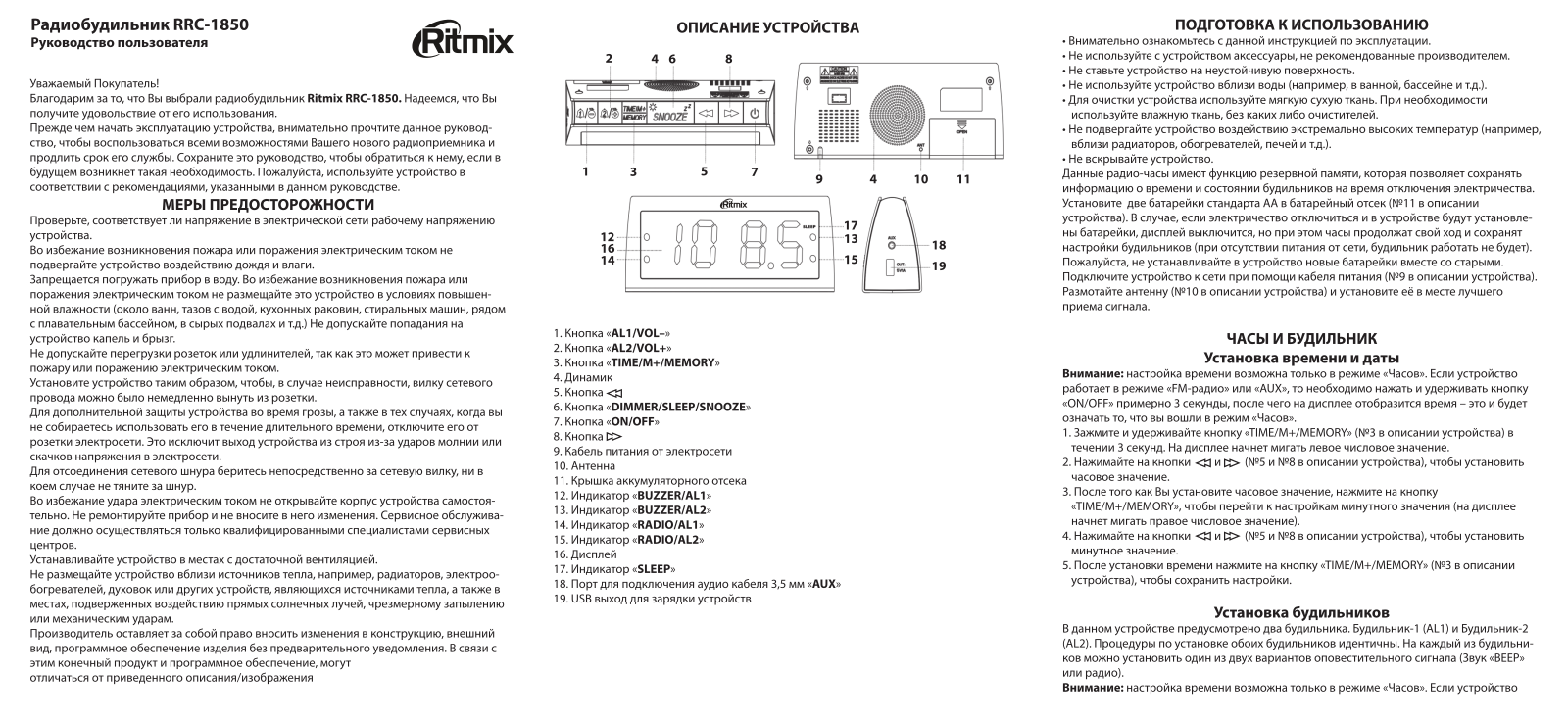 Ritmix RRC-1850 User Manual