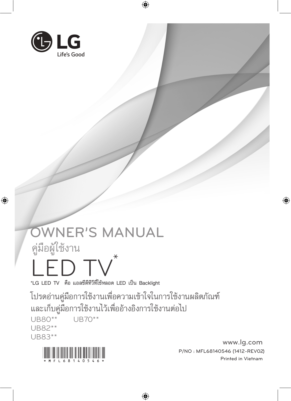 LG 49UB700T User manual