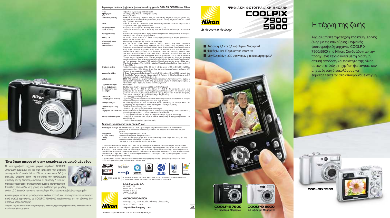 Nikon COOLPIX 7900, COOLPIX 5900 User Manual