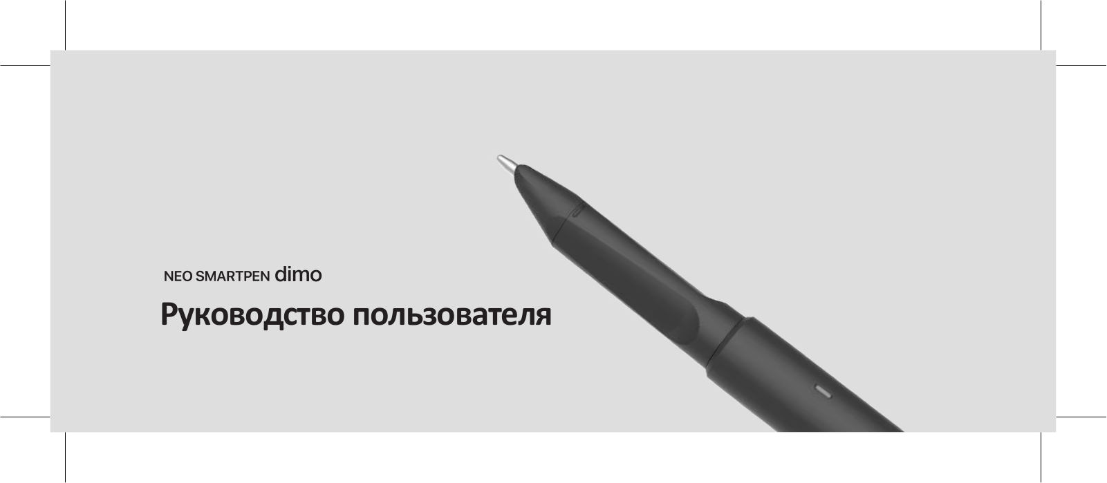 Neolab Neo SmartPen Dimo User Manual