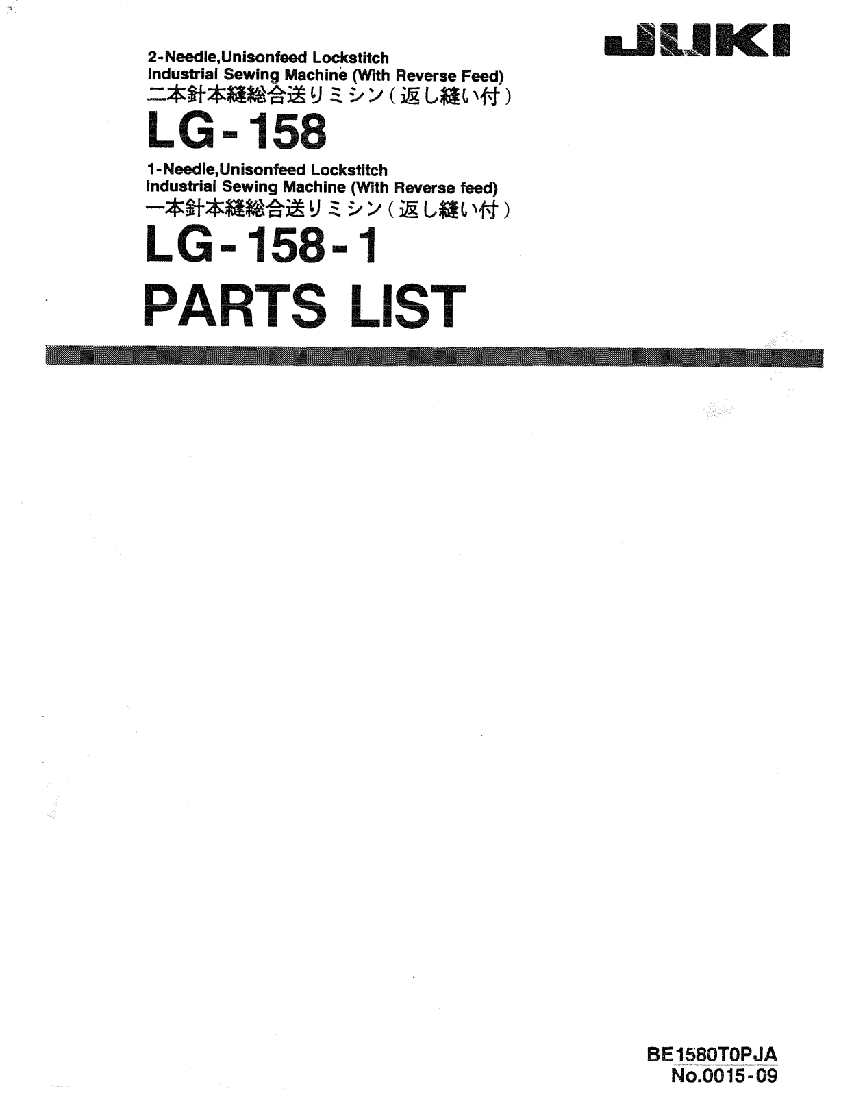 JUKI LG-158, LG-158-1 Parts List