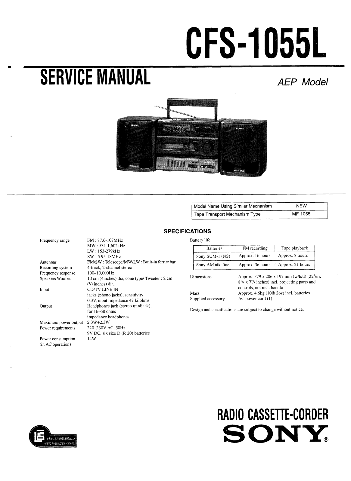 Sony CFS-1055-L Service manual