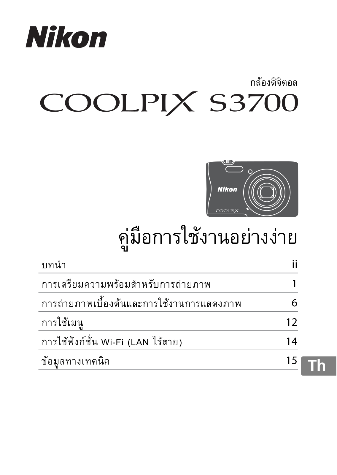 Nikon COOLPIX S3700 Easy Operation Guide