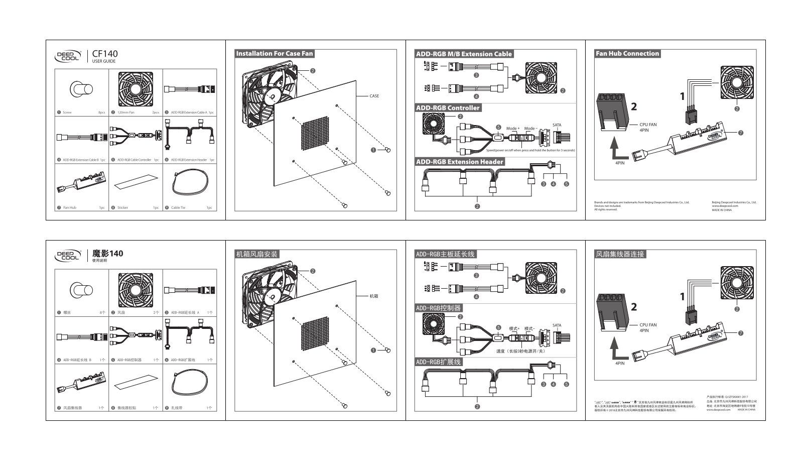 DeepCool CF140 operation manual