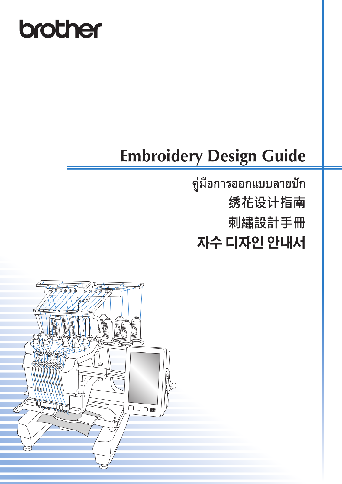 Brother PR1050X Embroidery Design Guide