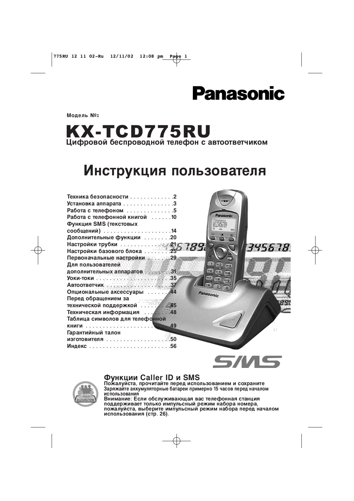 Panasonic KX-TCD775 User Manual