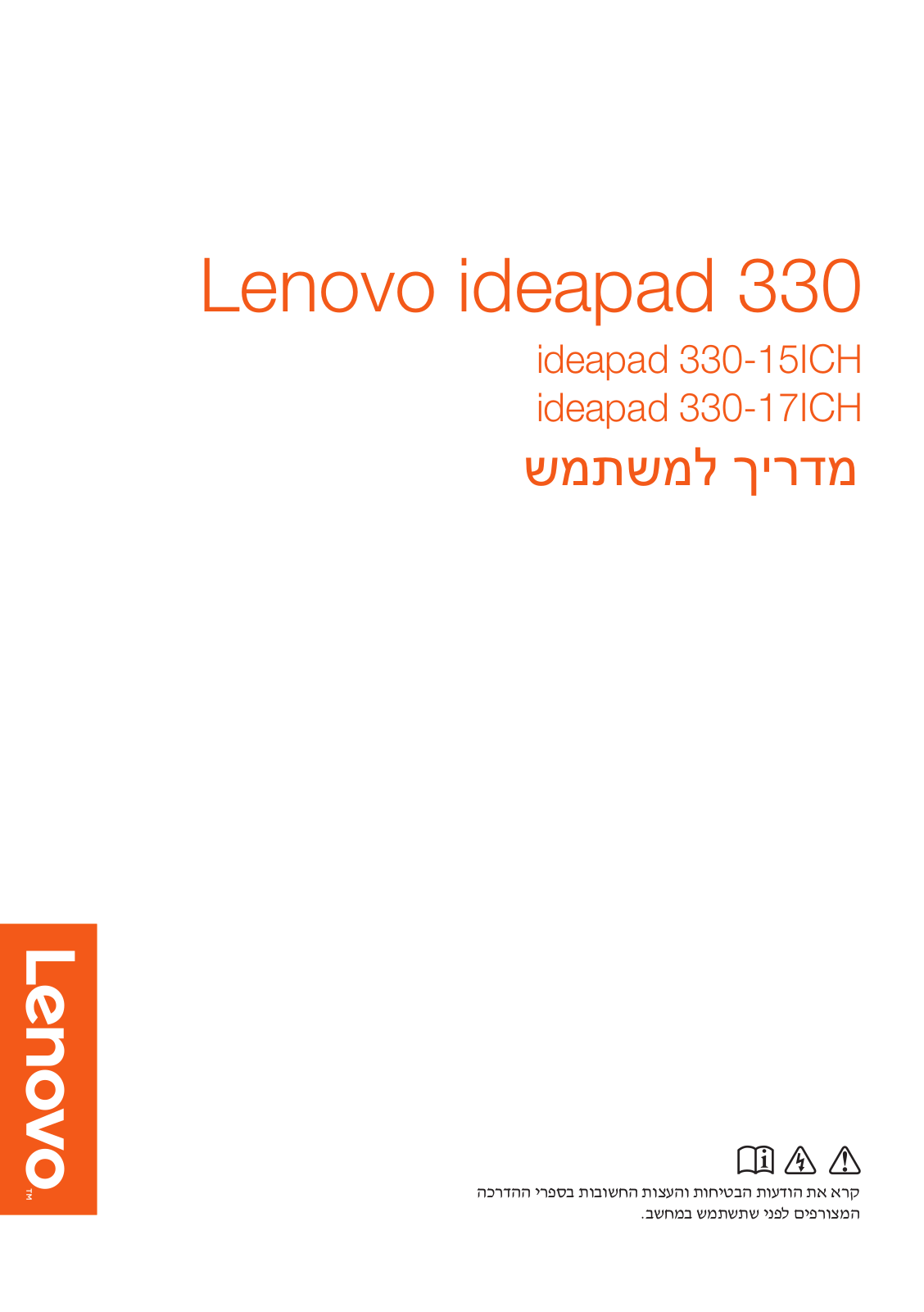 Lenovo ideapad 330-15ICH, ideapad 330-17ICH User guide