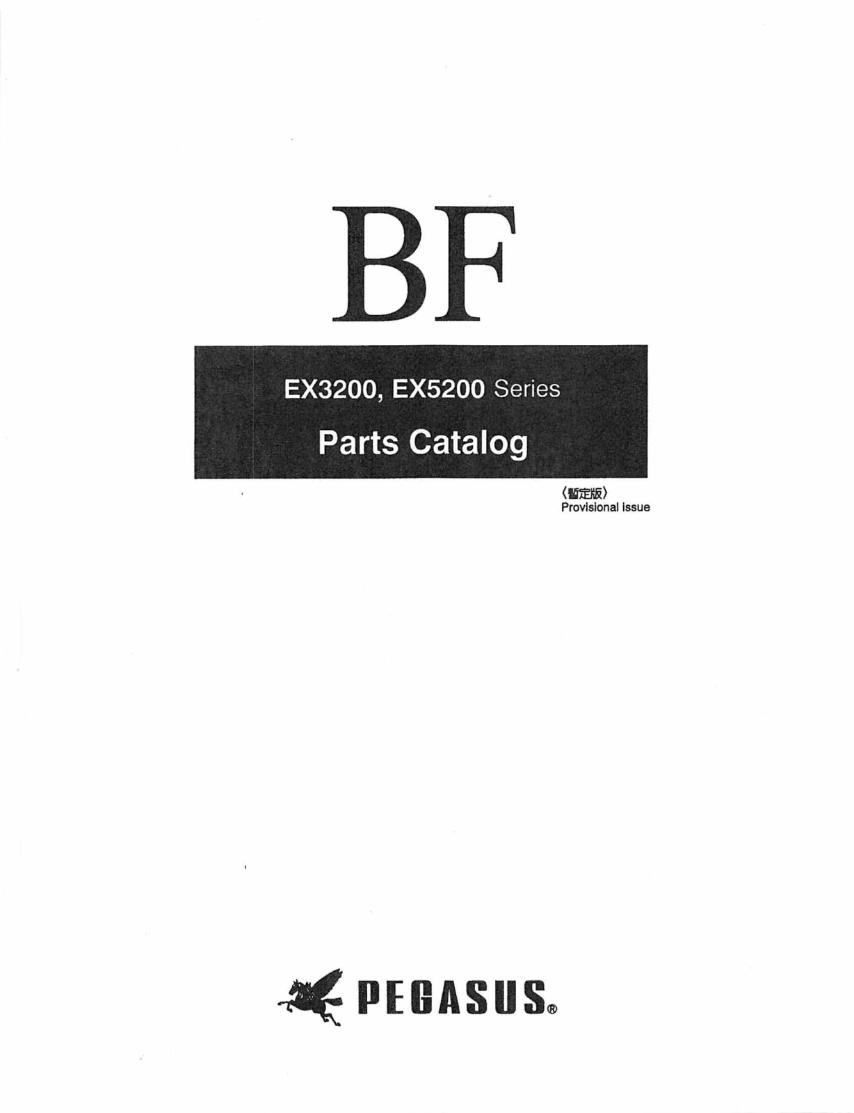 Pegasus BF User Manual - ManualMachine.com
