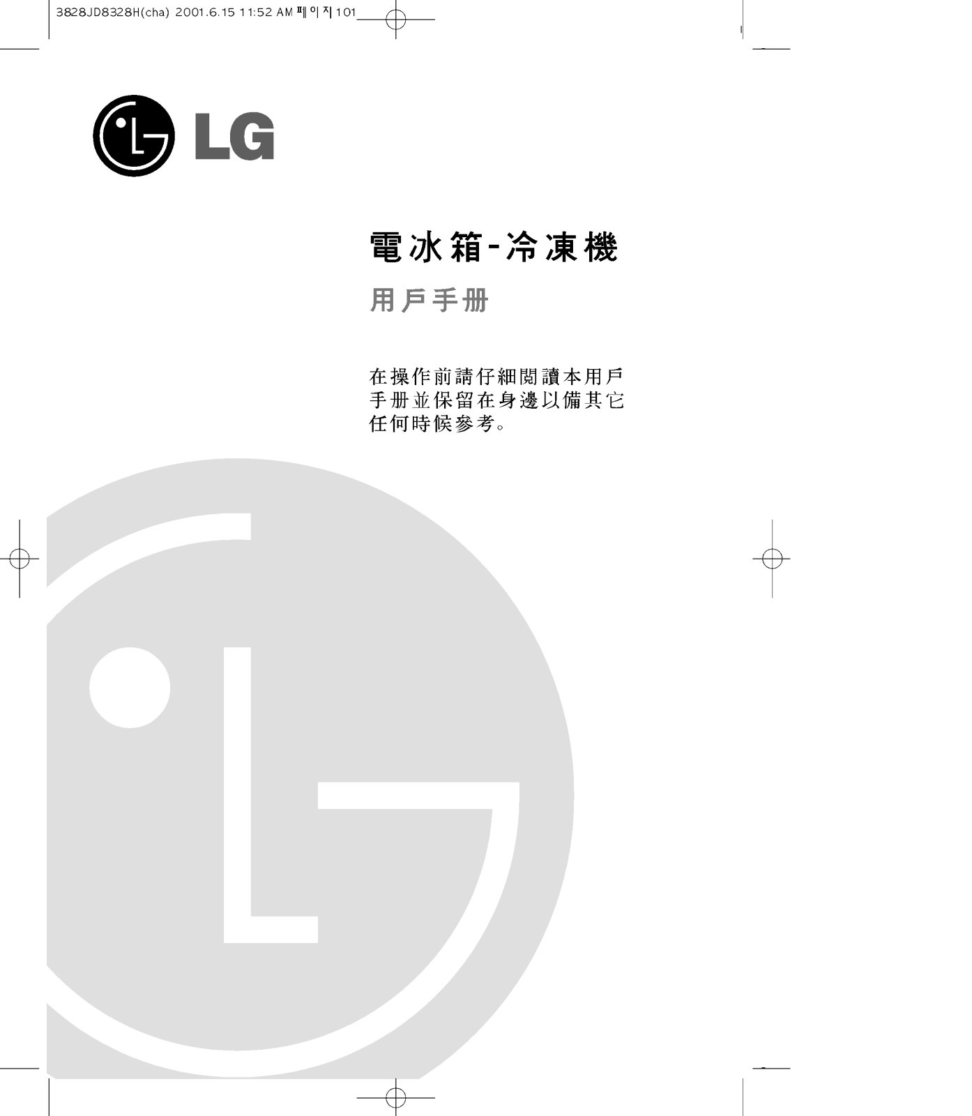 Lg ZW298, ZGV268, ZGV298 User Manual