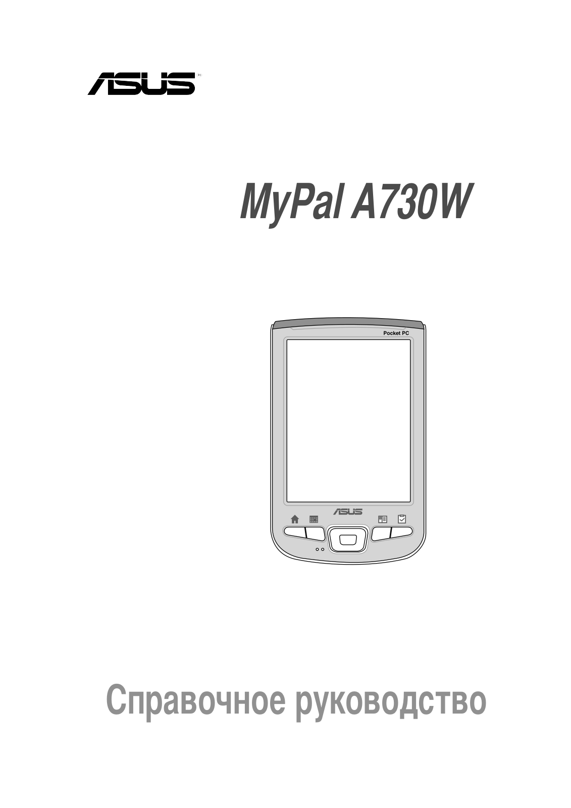 ASUS A730W User Manual