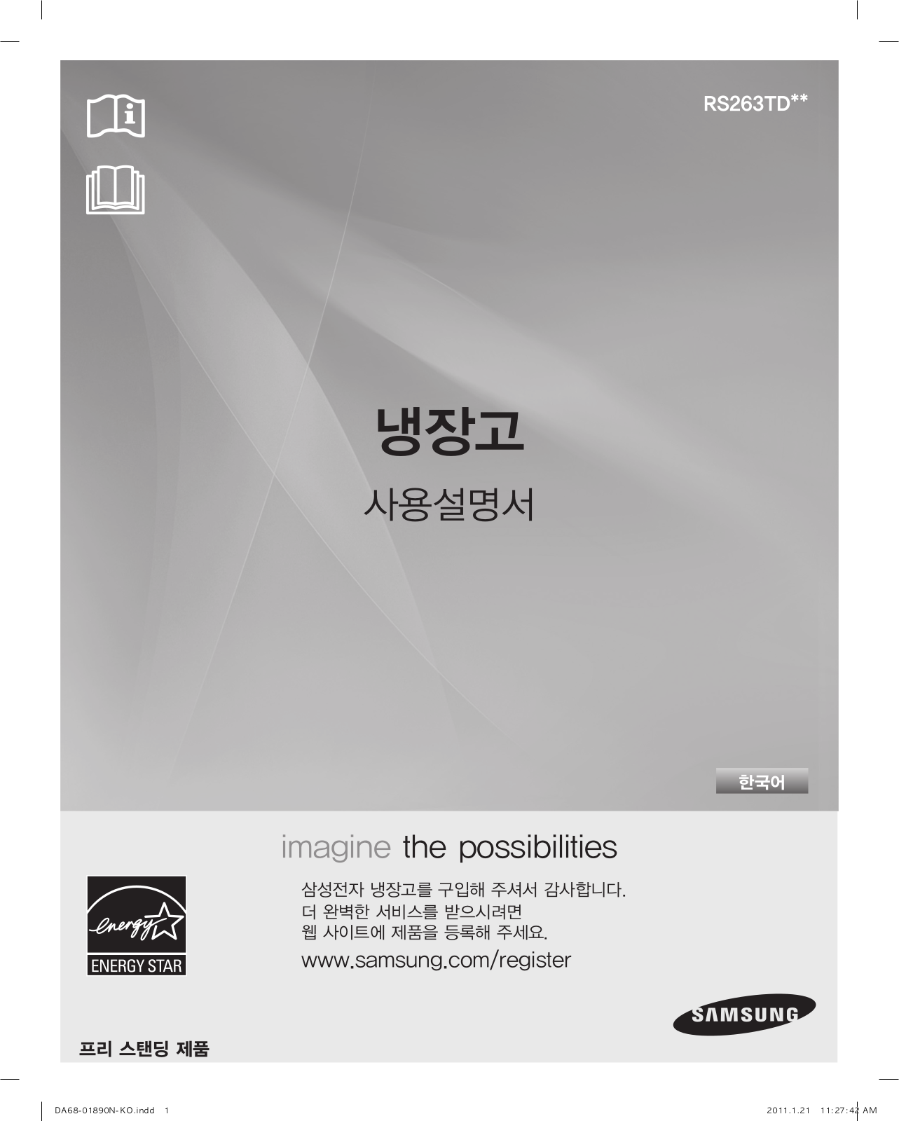 SAMSUNG RS263TDBP User Manual