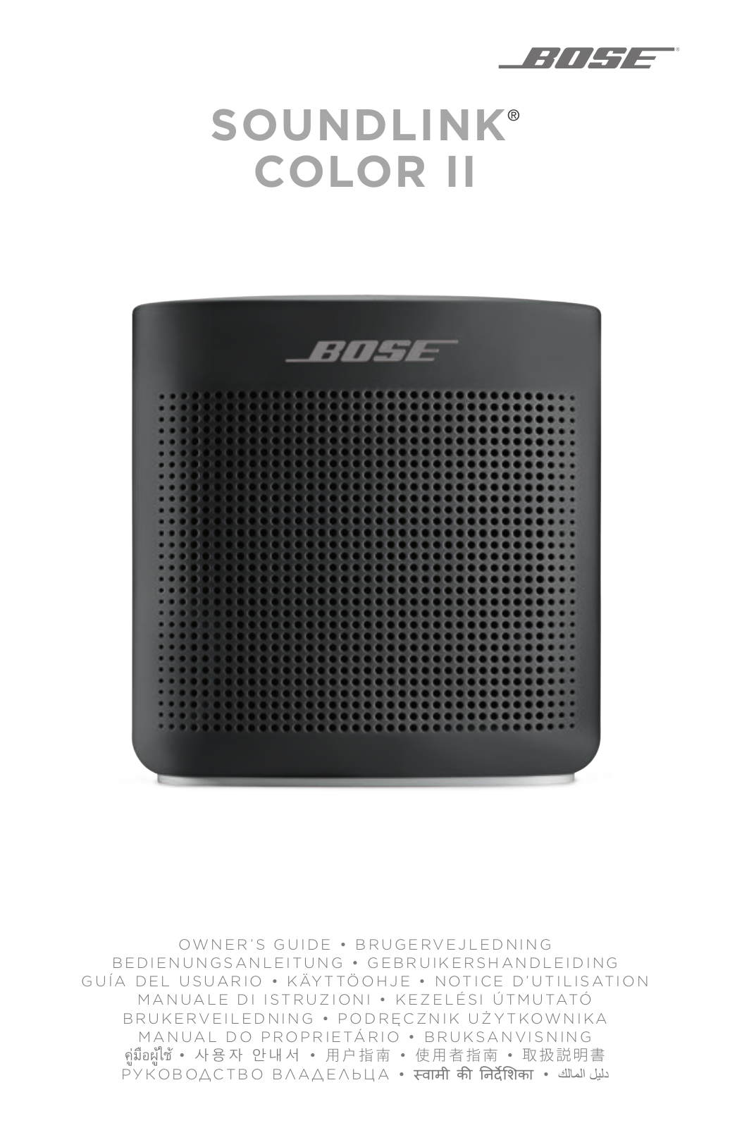 Bose SoundLink Color II User manual