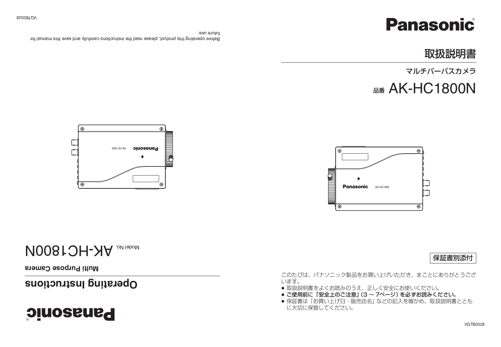 Panasonic ak-hc1800g, AK-HC1800 operating instructions