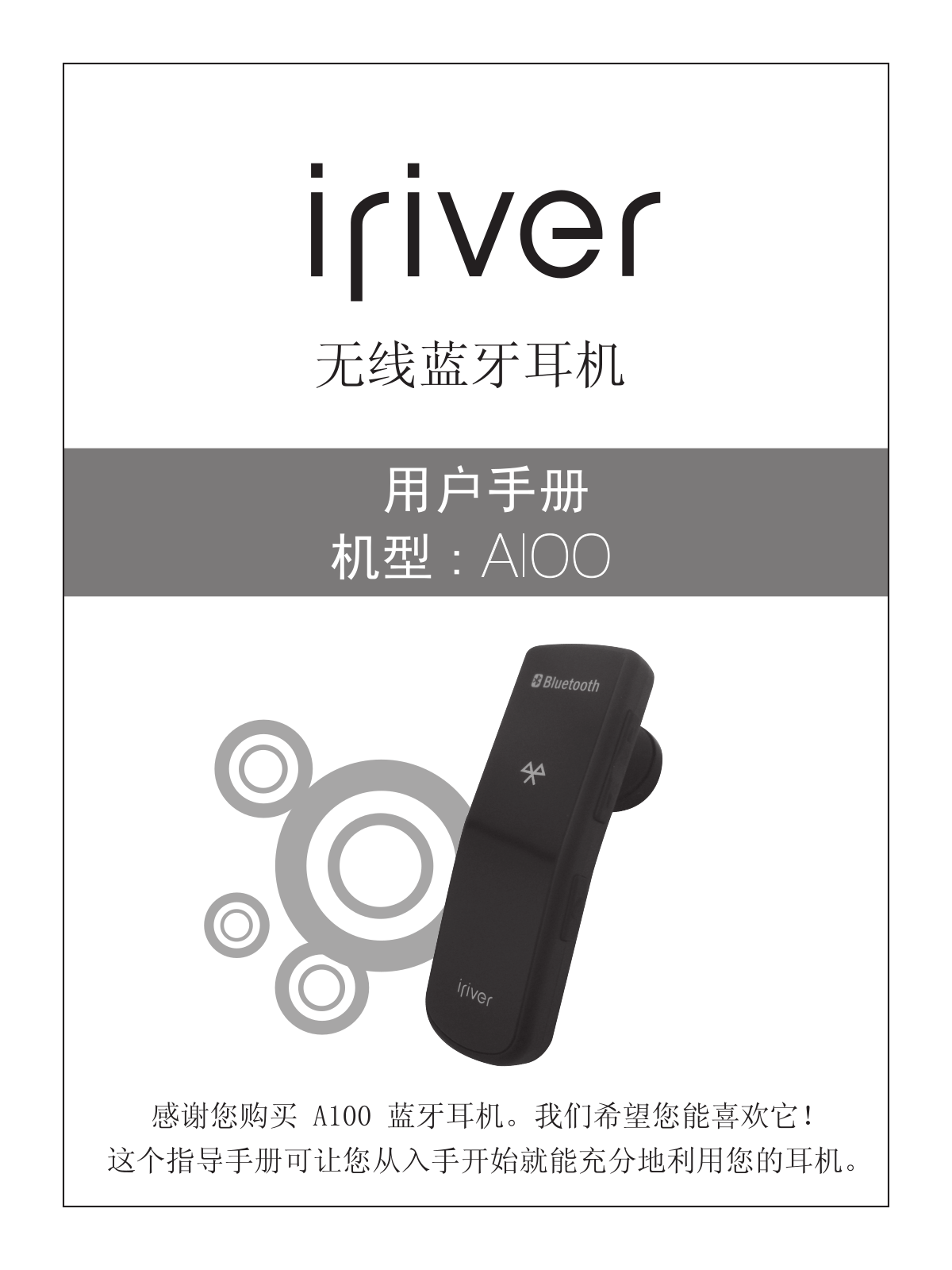 iRiveR A100 User Manual