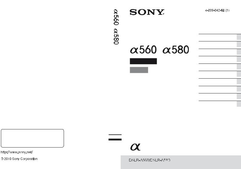 Sony DSLR-A560 User Manual