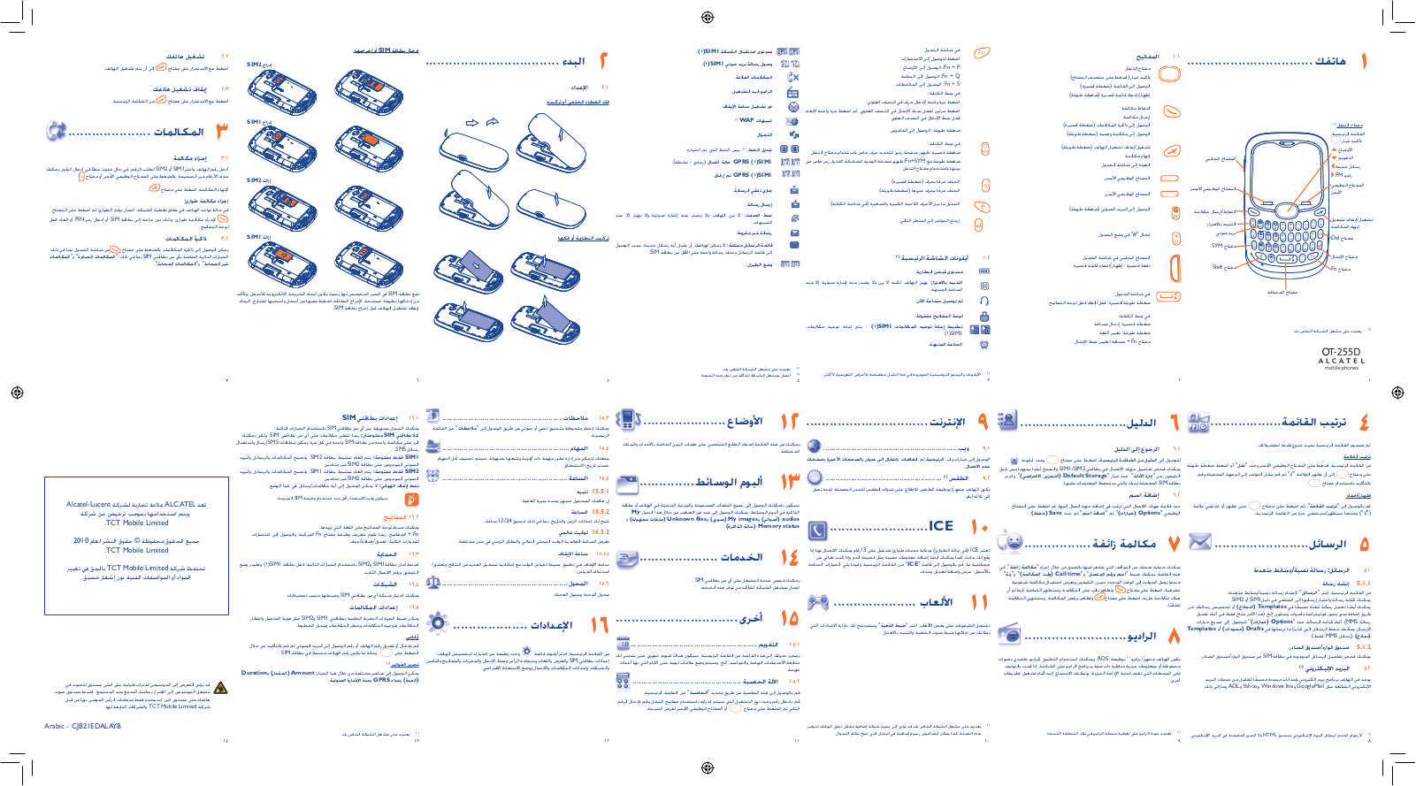 Alcatel OT-255D User Manual