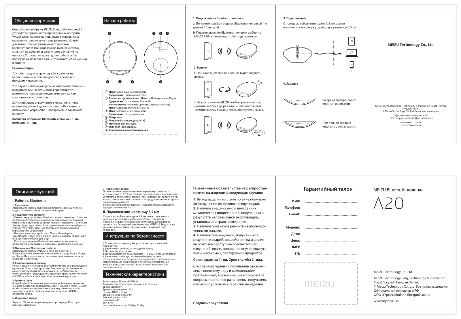 Meizu A20 User Manual