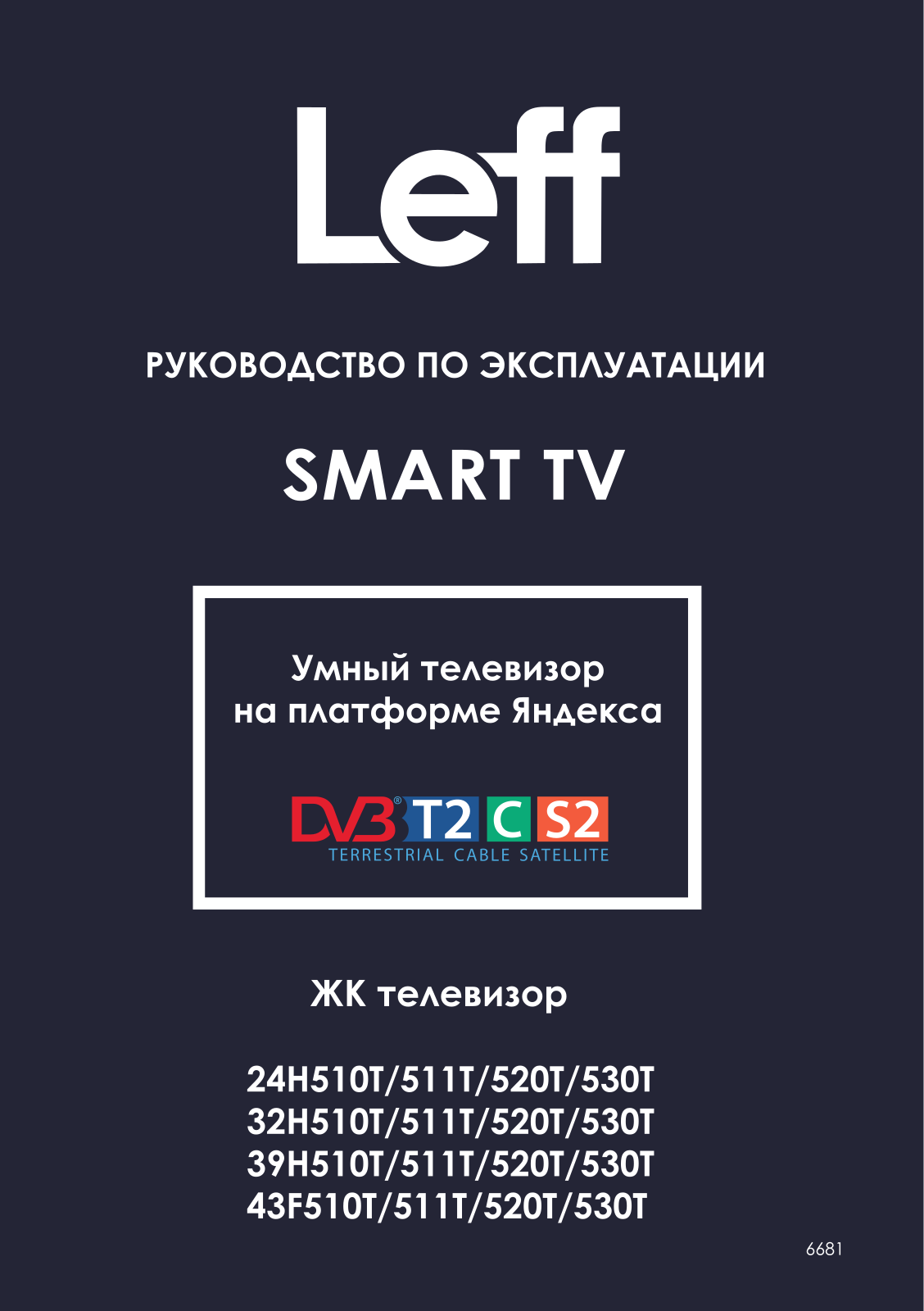 Leff 24Н510T, 24Н511T, 24Н520T, 24Н530T, З2Н510T User Manual