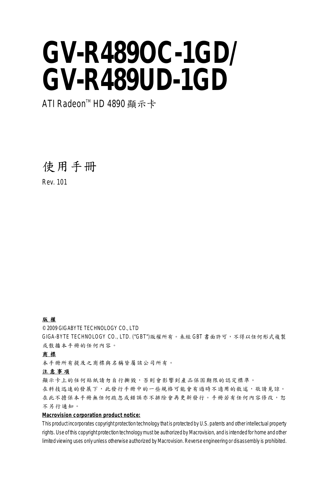 Gigabyte GV-R489OC-1GD, GV-R489UD-1GD User Manual