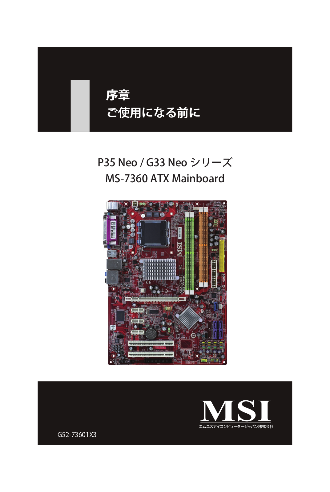 Msi MS-7360 User Manual