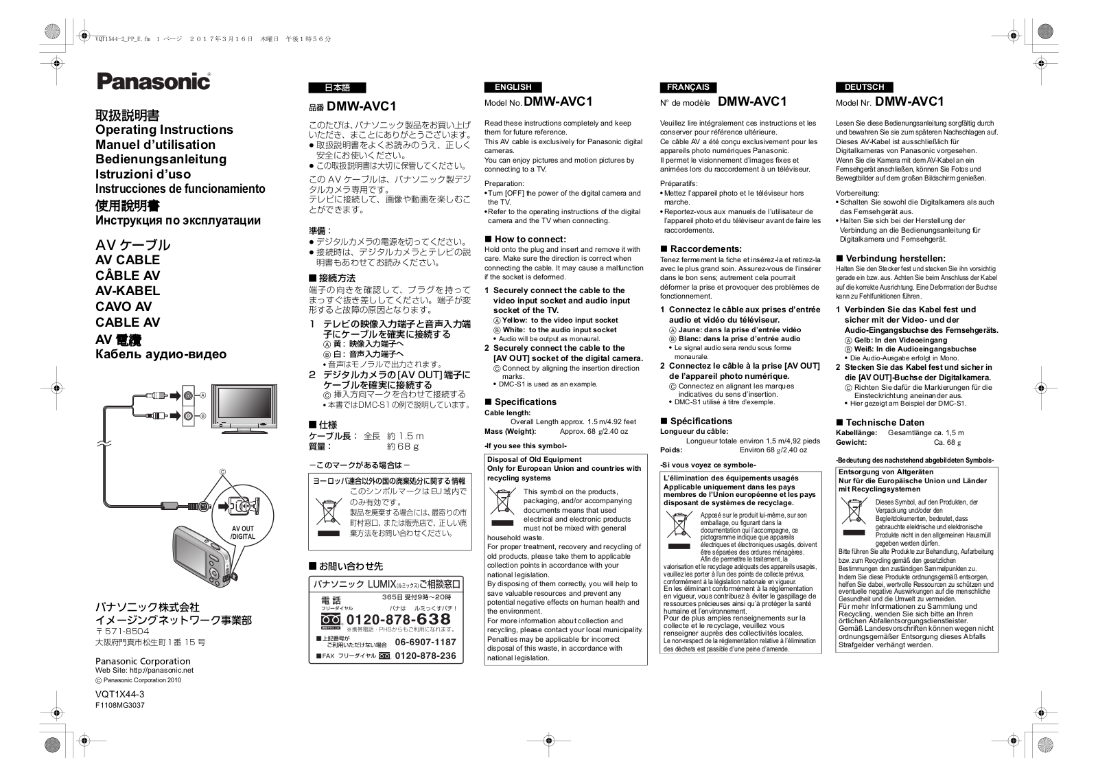 Panasonic DMW-AVC1 Operating Instructions
