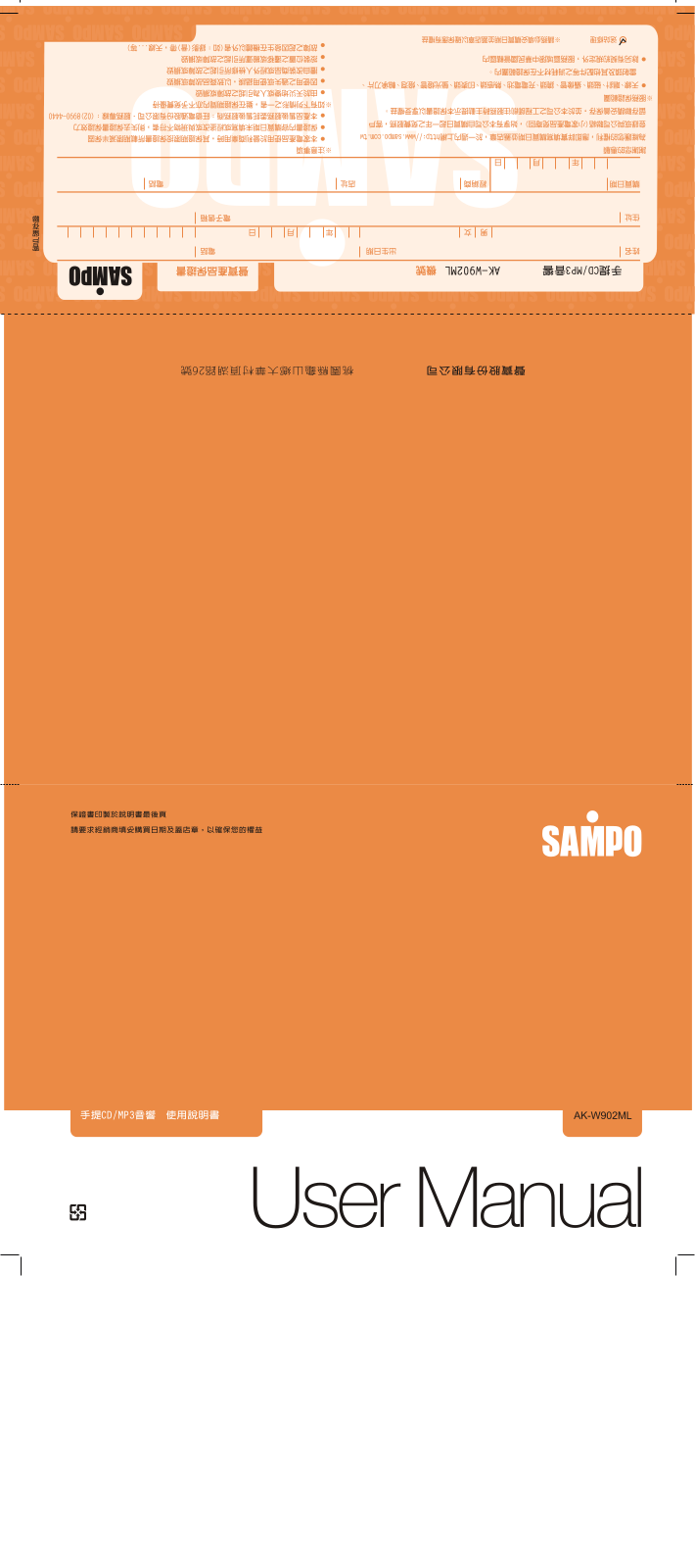 SAMPO AK-W902ML User Manual