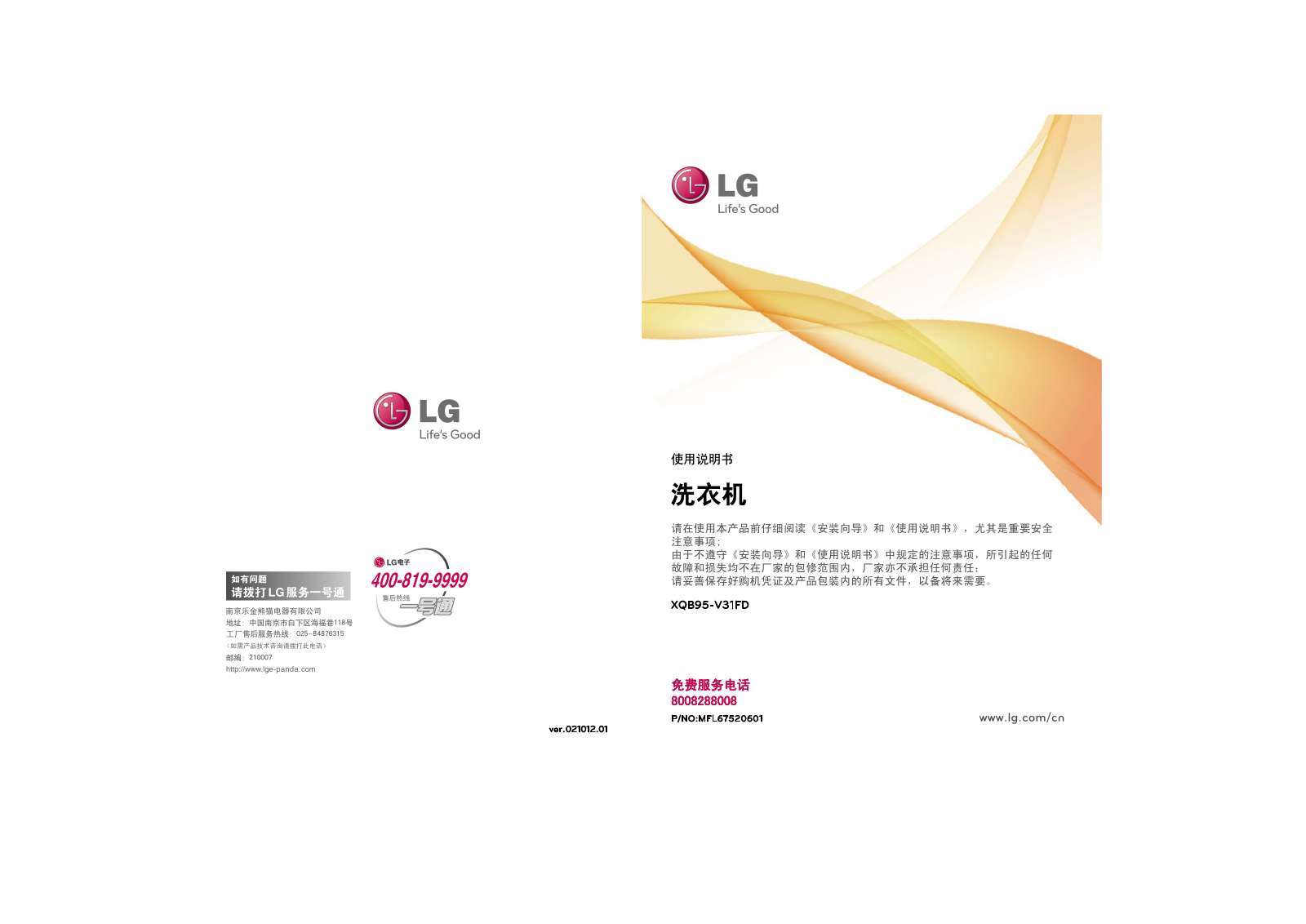 Lg XQB95-V31FD User Manual