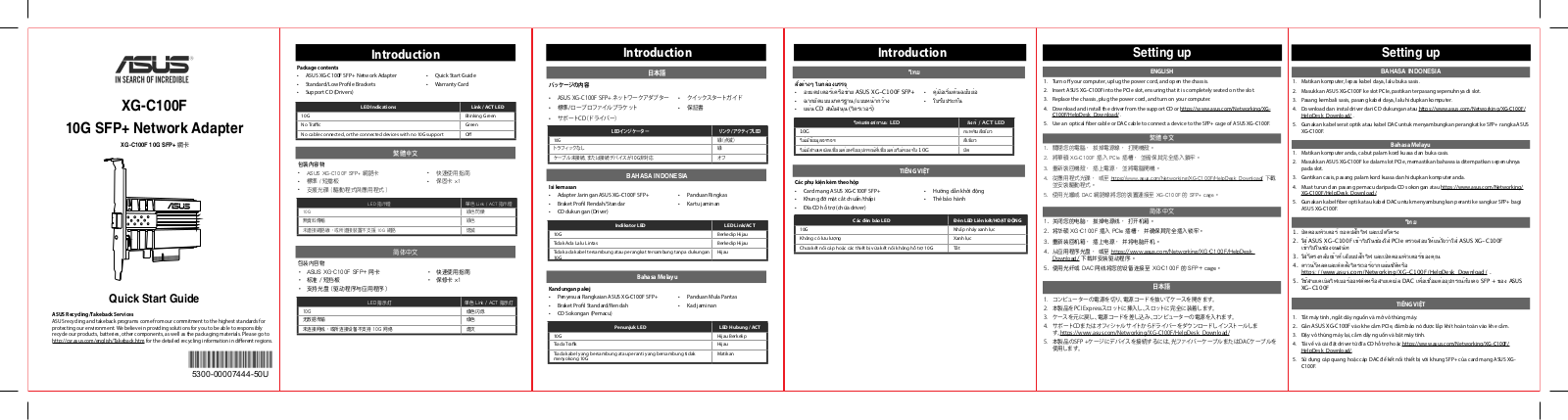 Asus XG-C100F Quick Installation Guide