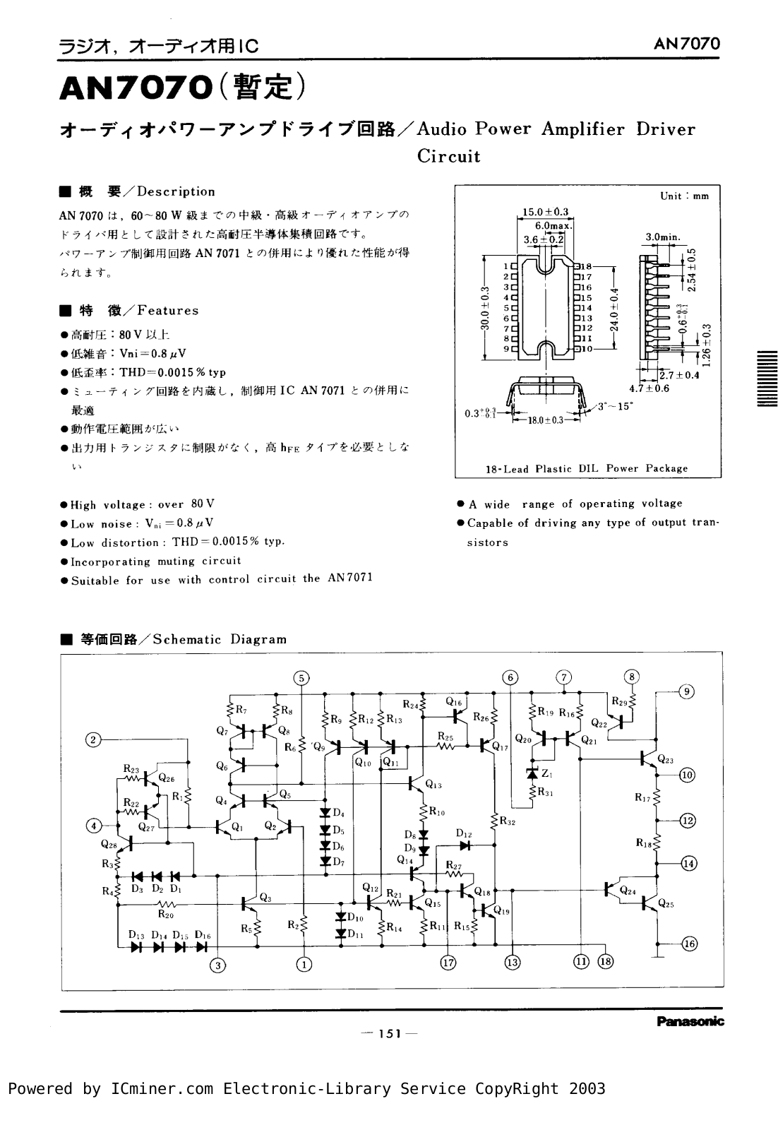 Panasonic AN7070 Datasheet