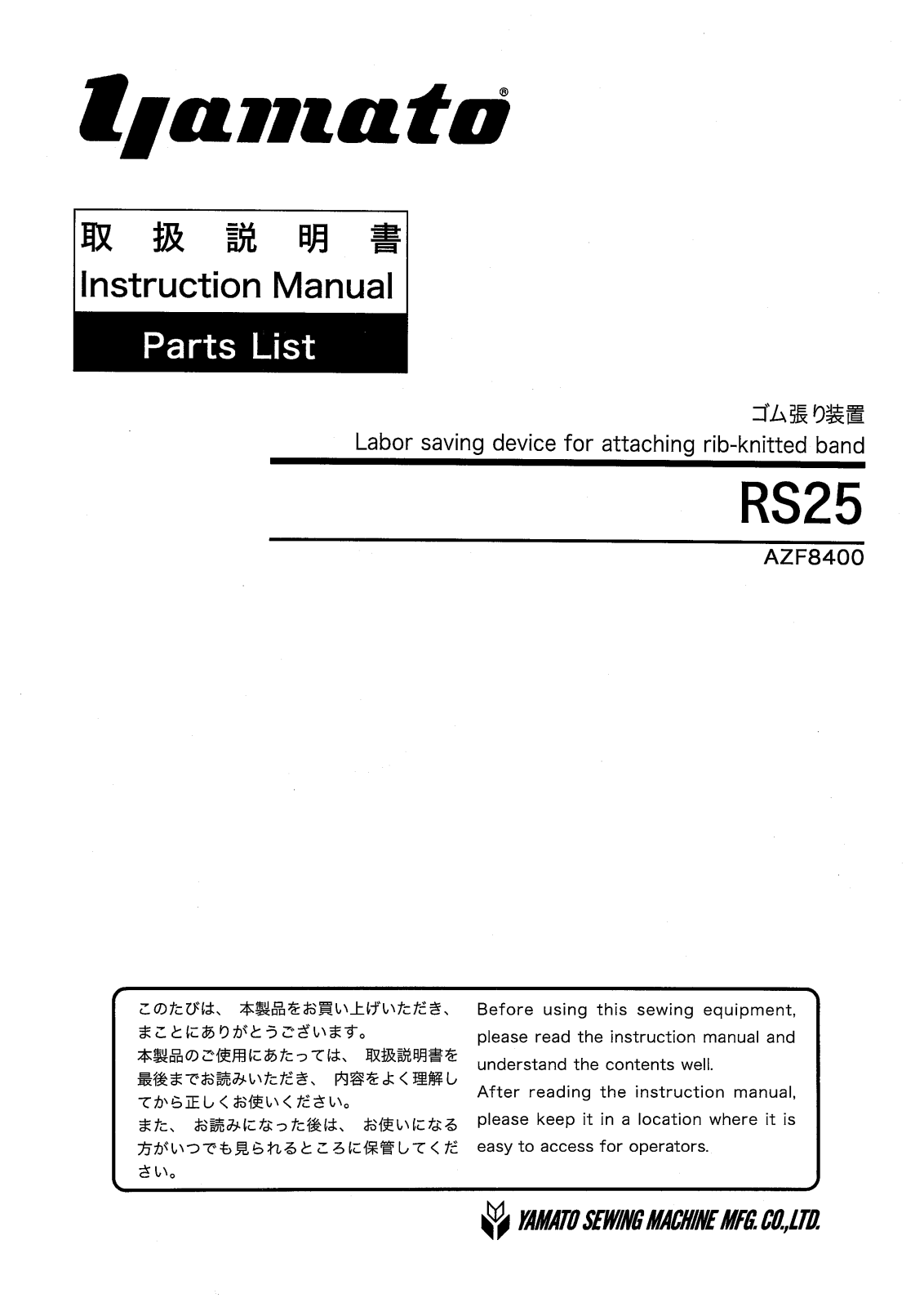 Yamato RS25 Parts List