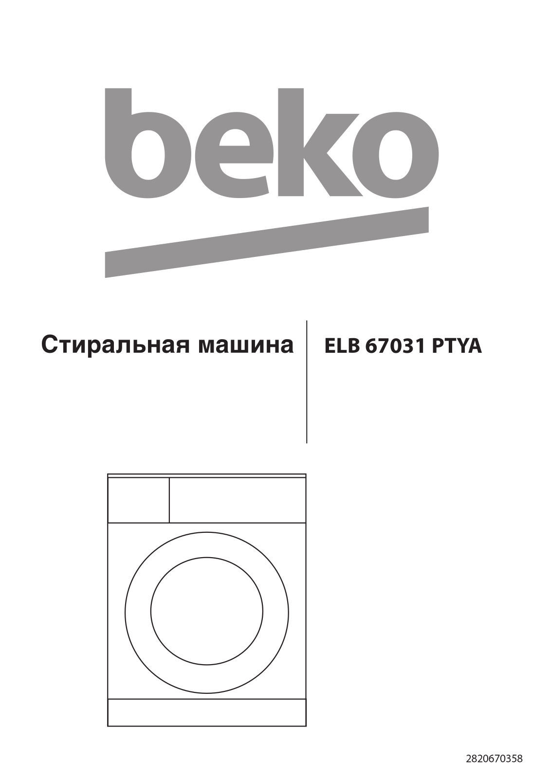 BEKO ELB 67031 PTYA User manual