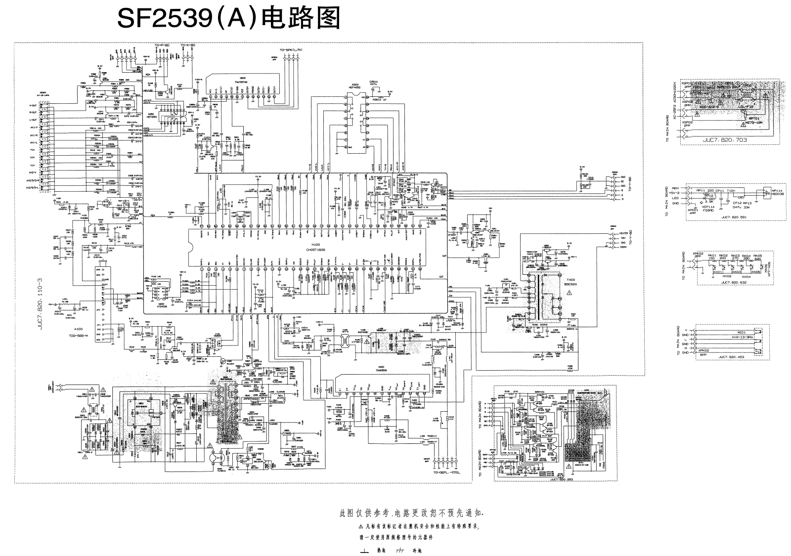 Changhong CH05T1606, TDA8350, STRxxxx CH-16 Schematic