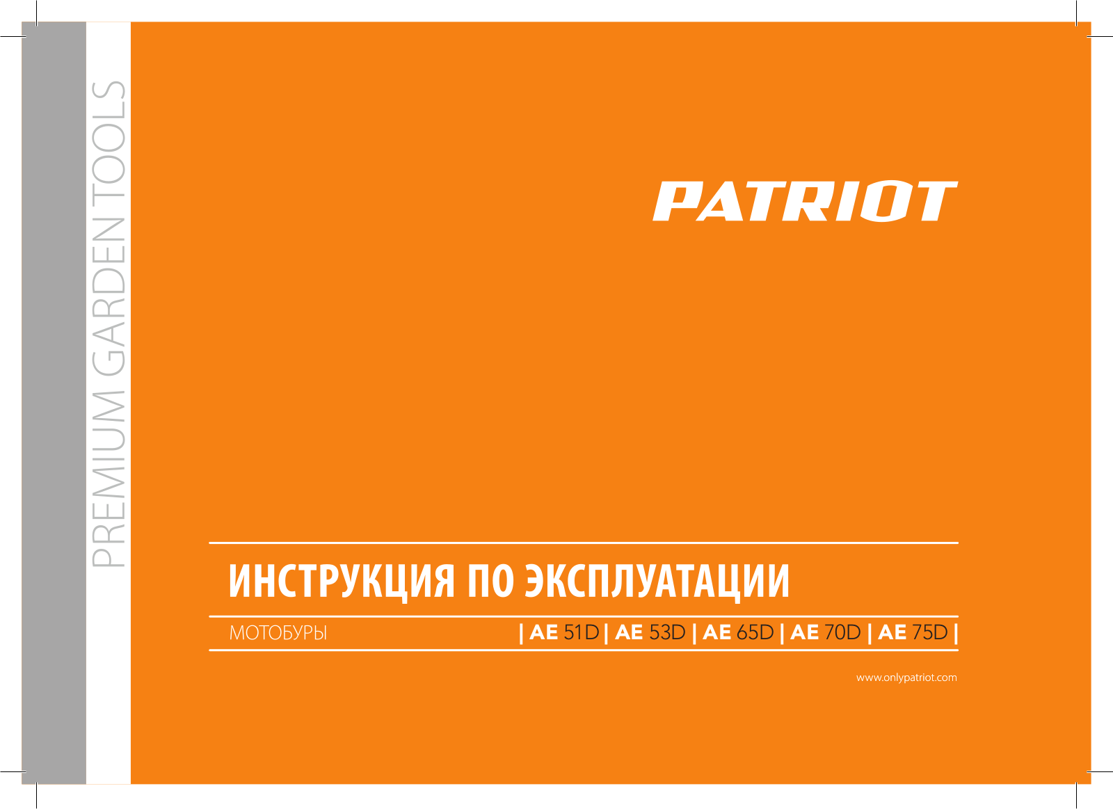 Patriot AE 53D User Manual