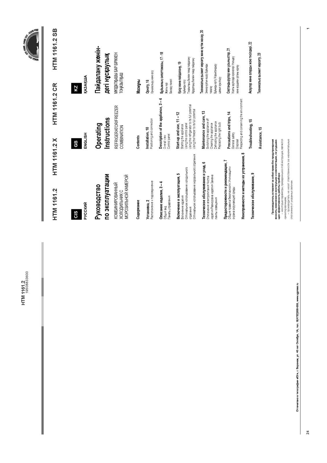 Hotpoint-Ariston HTM 1161.2 User manual