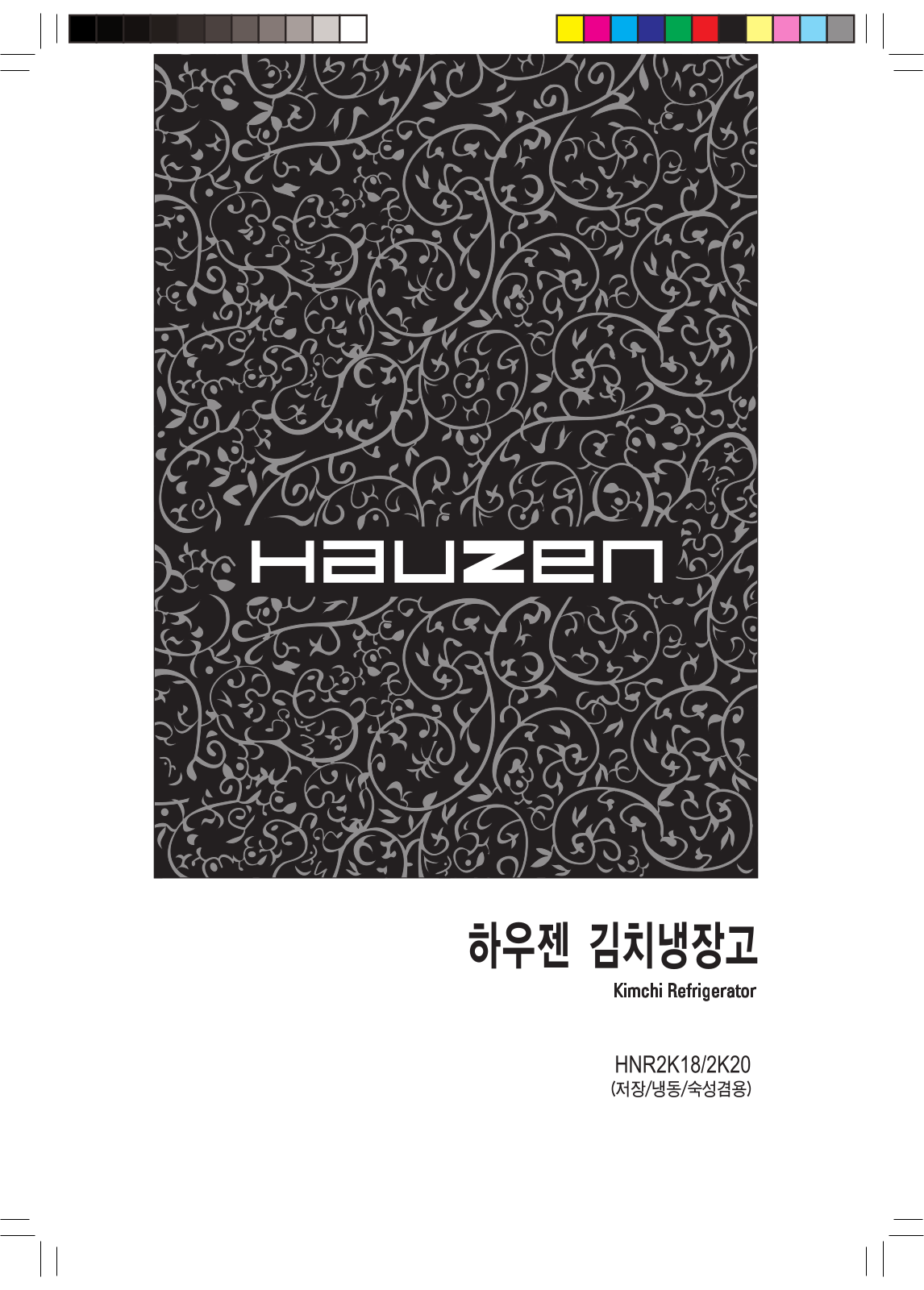 Samsung HNR2K18W, HNR2K18SW, HNR2K20SW User Manual