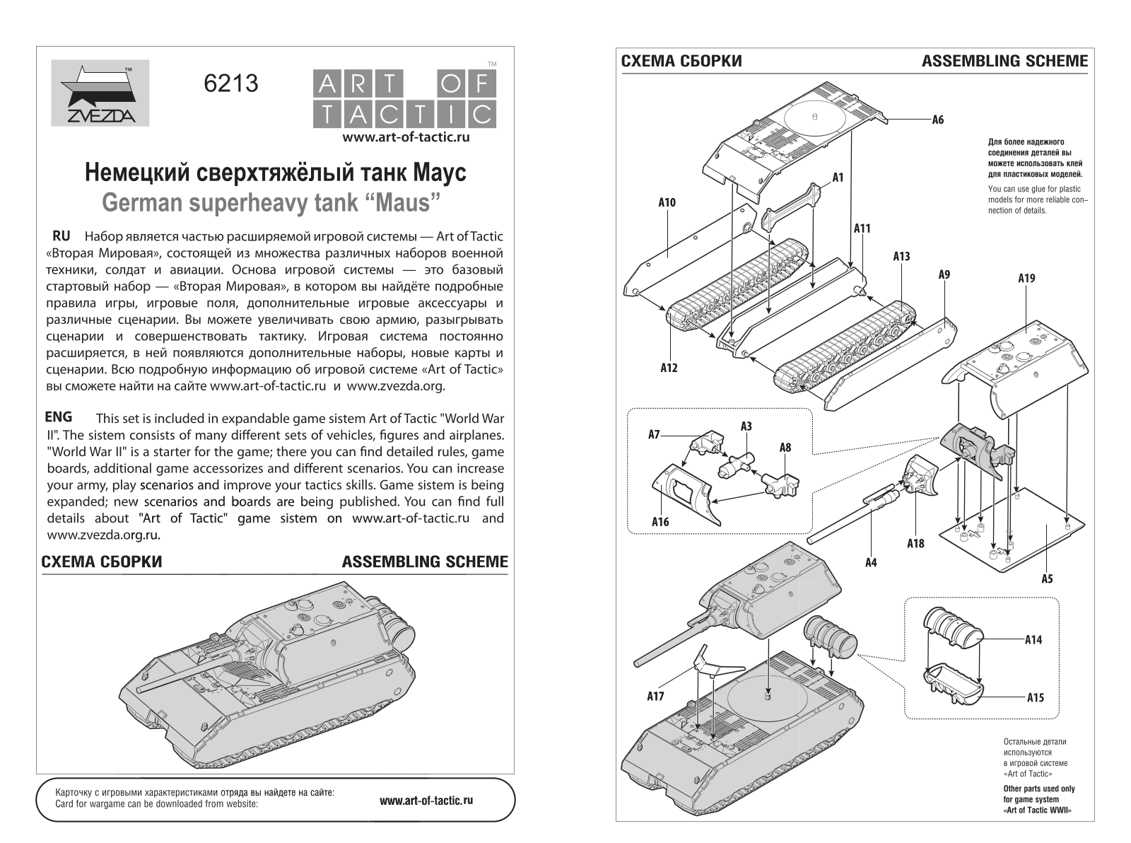 Zvezda Panzer VIII Maus User guide - ManualMachine.com