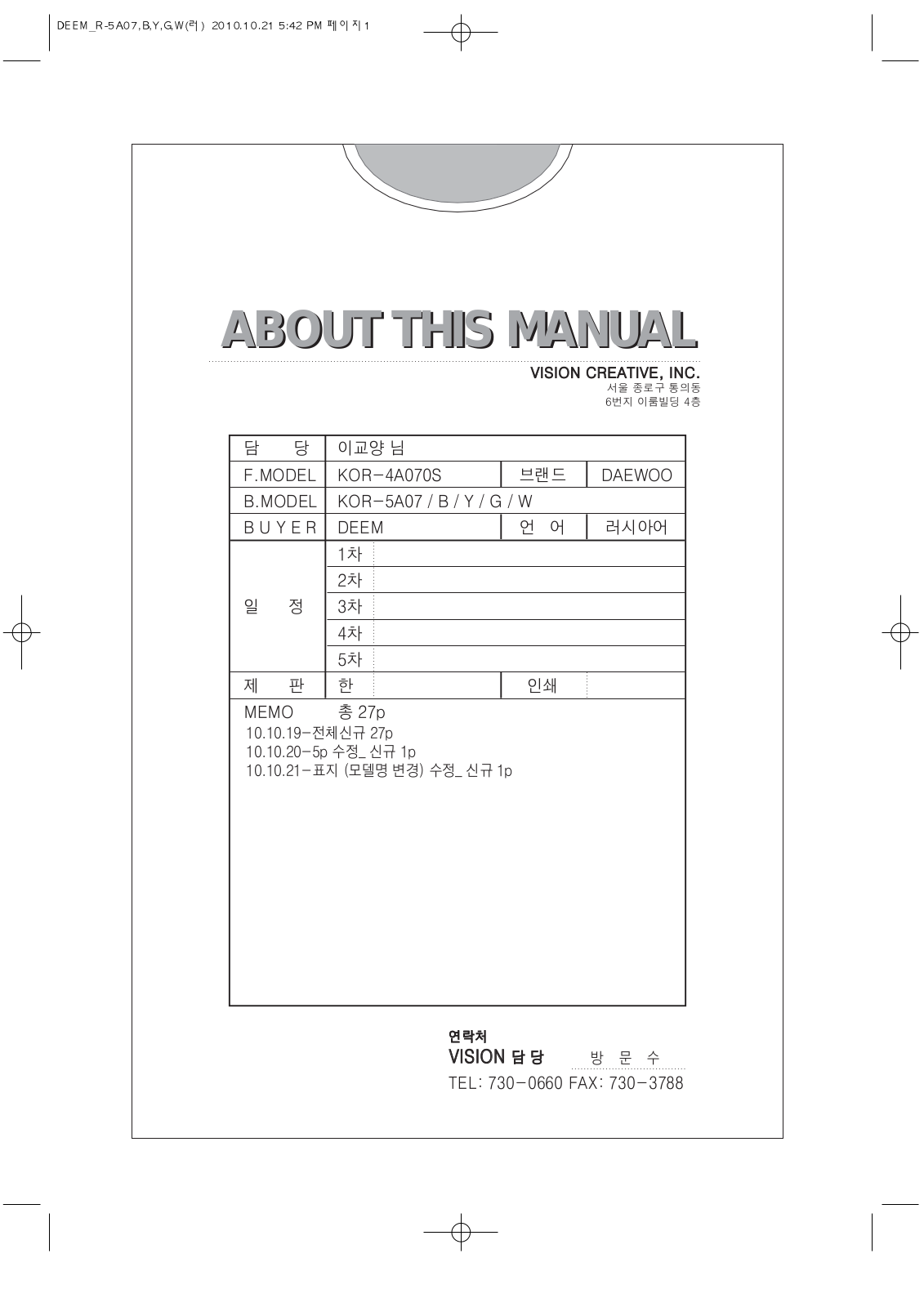 Daewoo KOR-5A07W User Manual