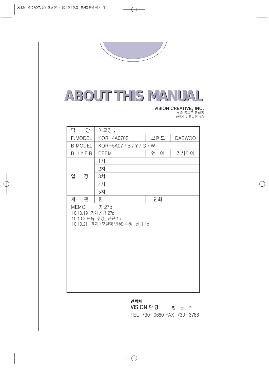 Daewoo KOR-5A07W User Manual