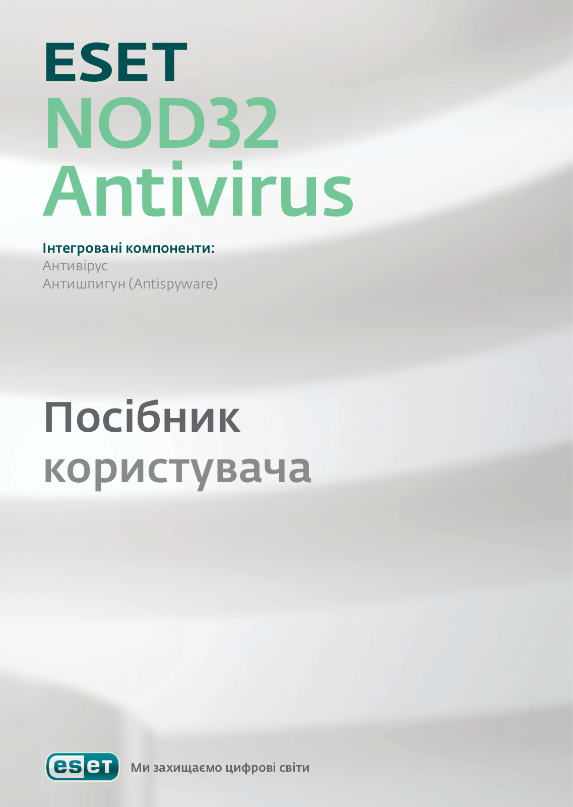 Eset NOD32 ANTIVIRUS User Manual