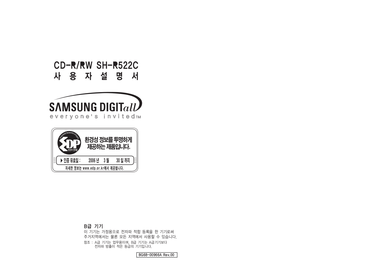 Samsung SH-R522C User Manual