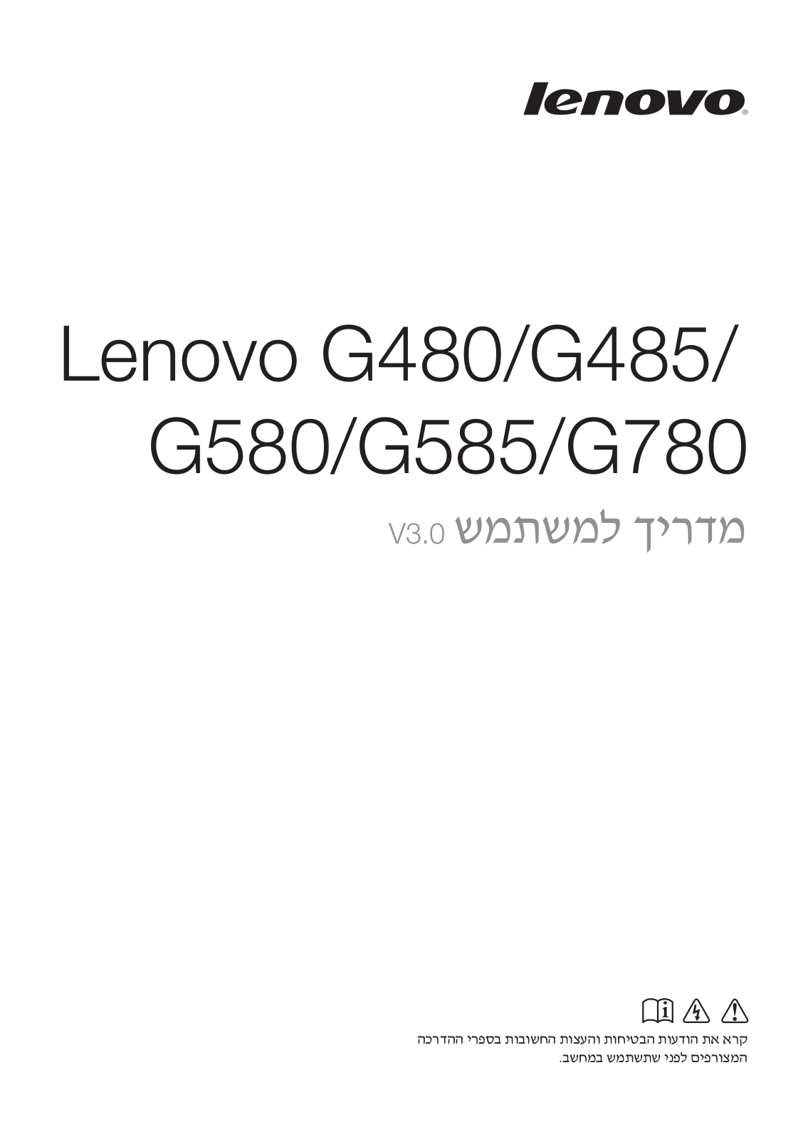 Lenovo G480, G485, G580, G585, G780 User Guide