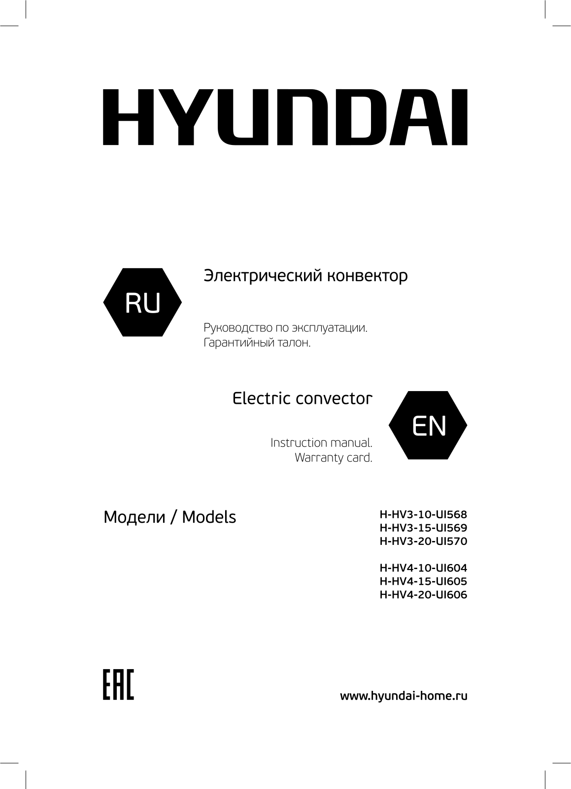Hyundai H-HV4-10-UI604 User Manual