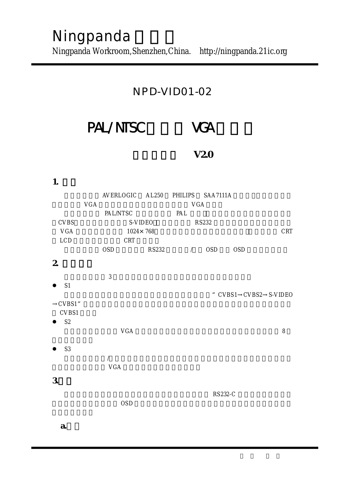 Ningpanda NPD-VID01-02 User Manual - ManualMachine.com