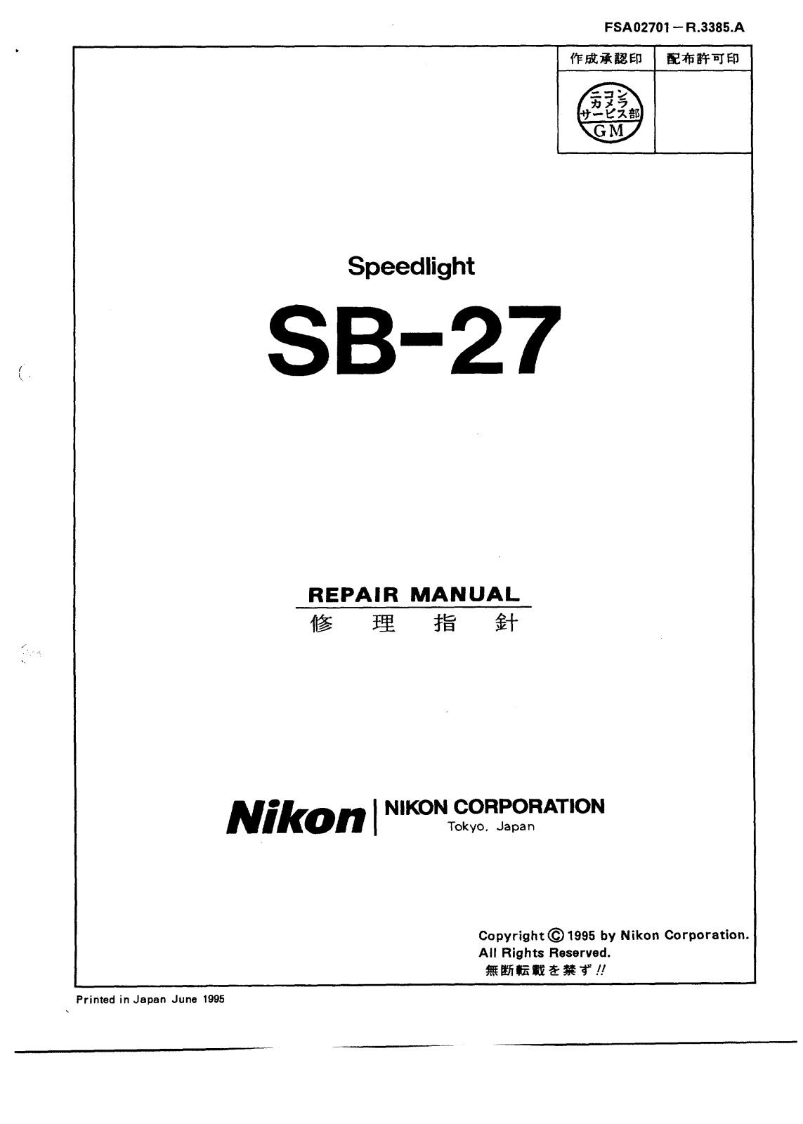 Nikon SB27 Service Manual