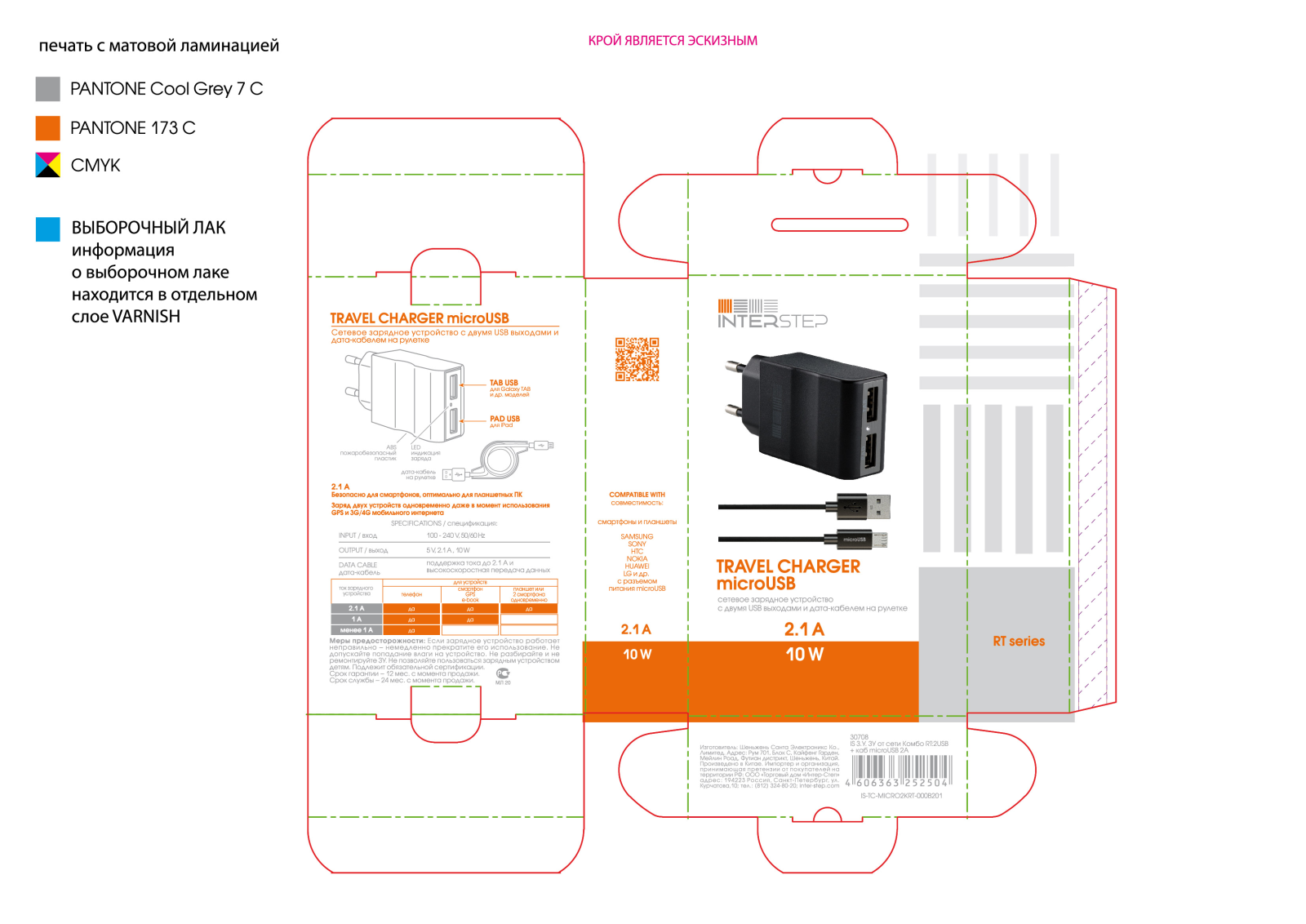 Interstep IS-TC-MICRO2KRT-000B201 User Manual